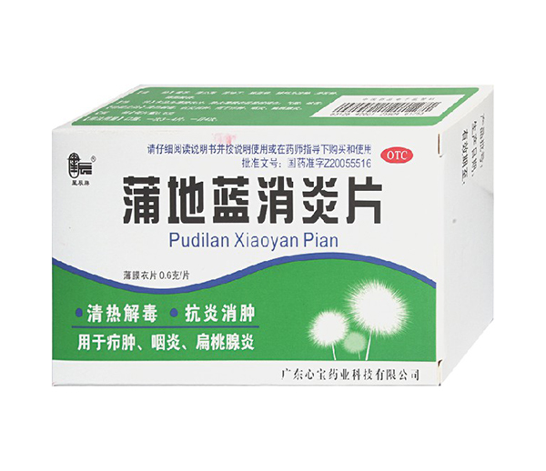 蒲地藍消炎片